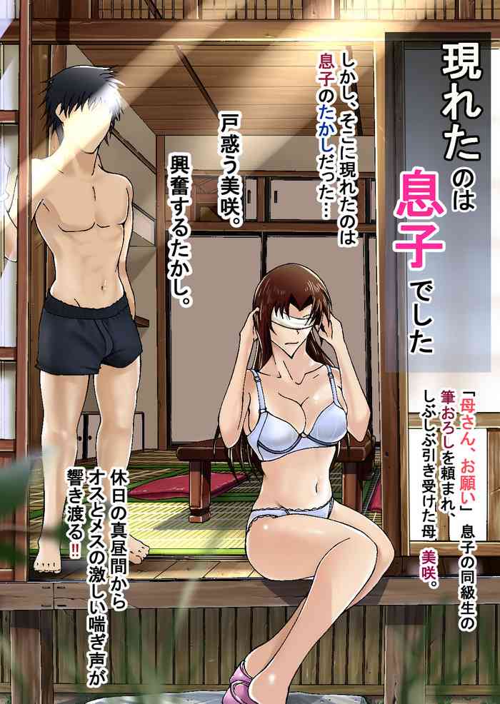 [買い食い浪漫] 現れたのは息子でした