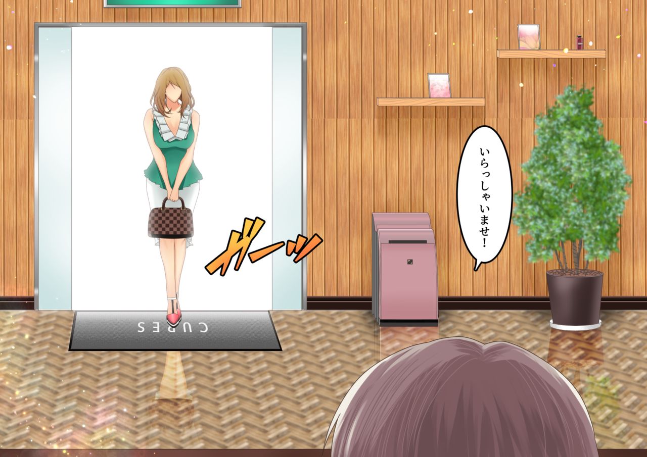 [くりーむぽんち] セレブ人妻・黒川サチの濃厚オイルマッサージ初体験 ～溺れる快楽・人妻に強●中出しSEX～