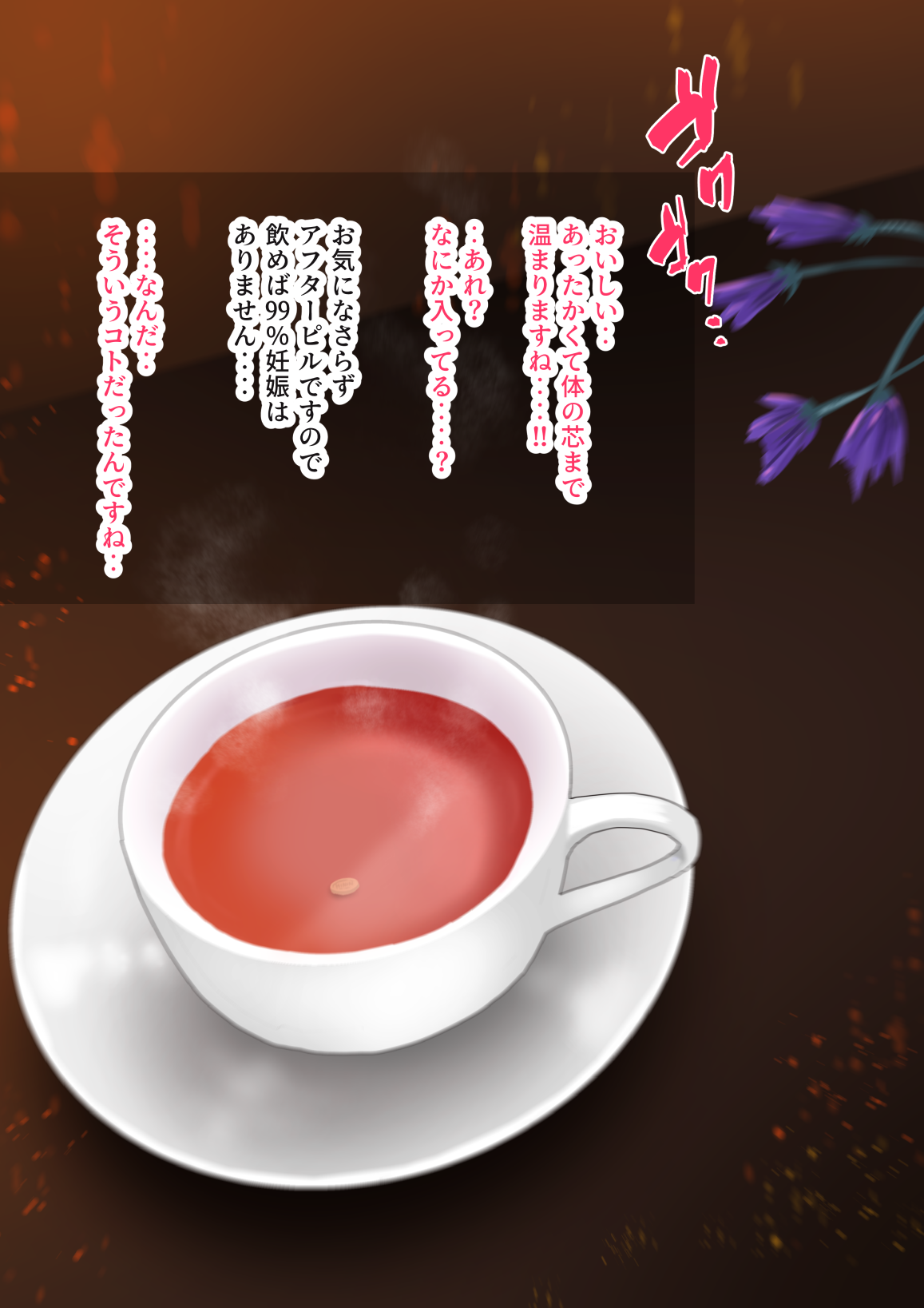 [くりーむぽんち] セレブ人妻・黒川サチの濃厚オイルマッサージ初体験 ～溺れる快楽・人妻に強●中出しSEX～