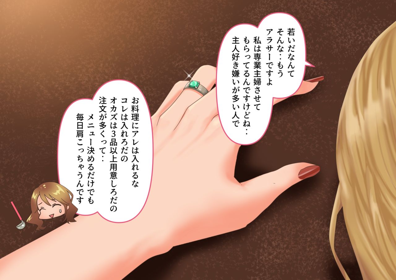 [くりーむぽんち] セレブ人妻・黒川サチの濃厚オイルマッサージ初体験 ～溺れる快楽・人妻に強●中出しSEX～