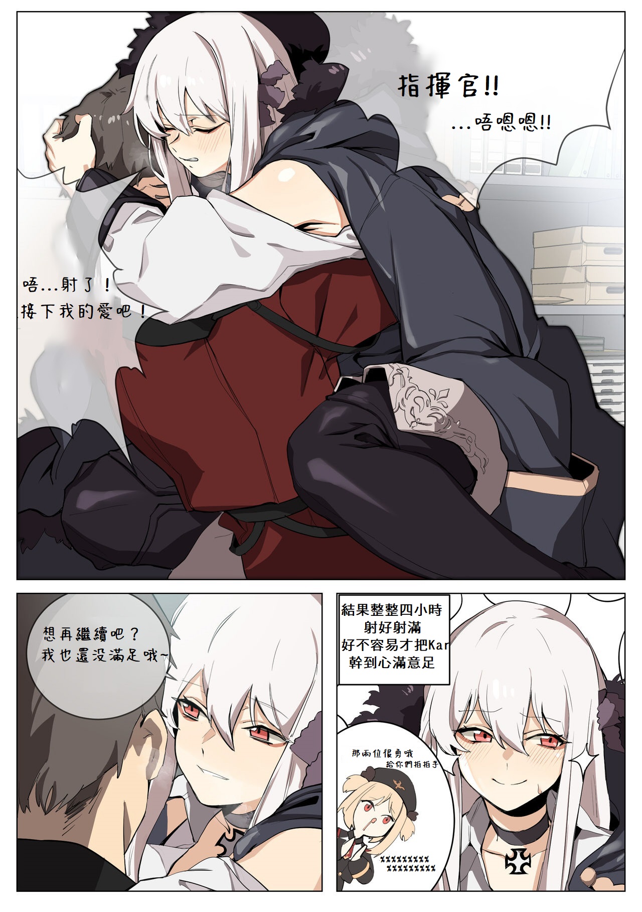[Banssee] Hobby (少女前線) [中国翻訳] [無修正]