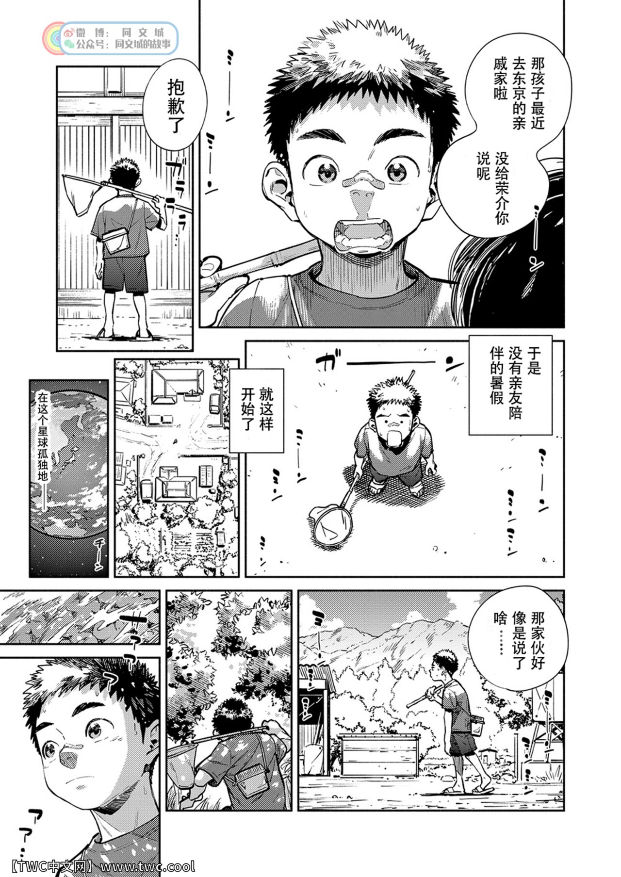 [少年ズーム (重丸しげる)] 月刊少年ズーム 2021年6月号 [中国翻訳] [DL版]