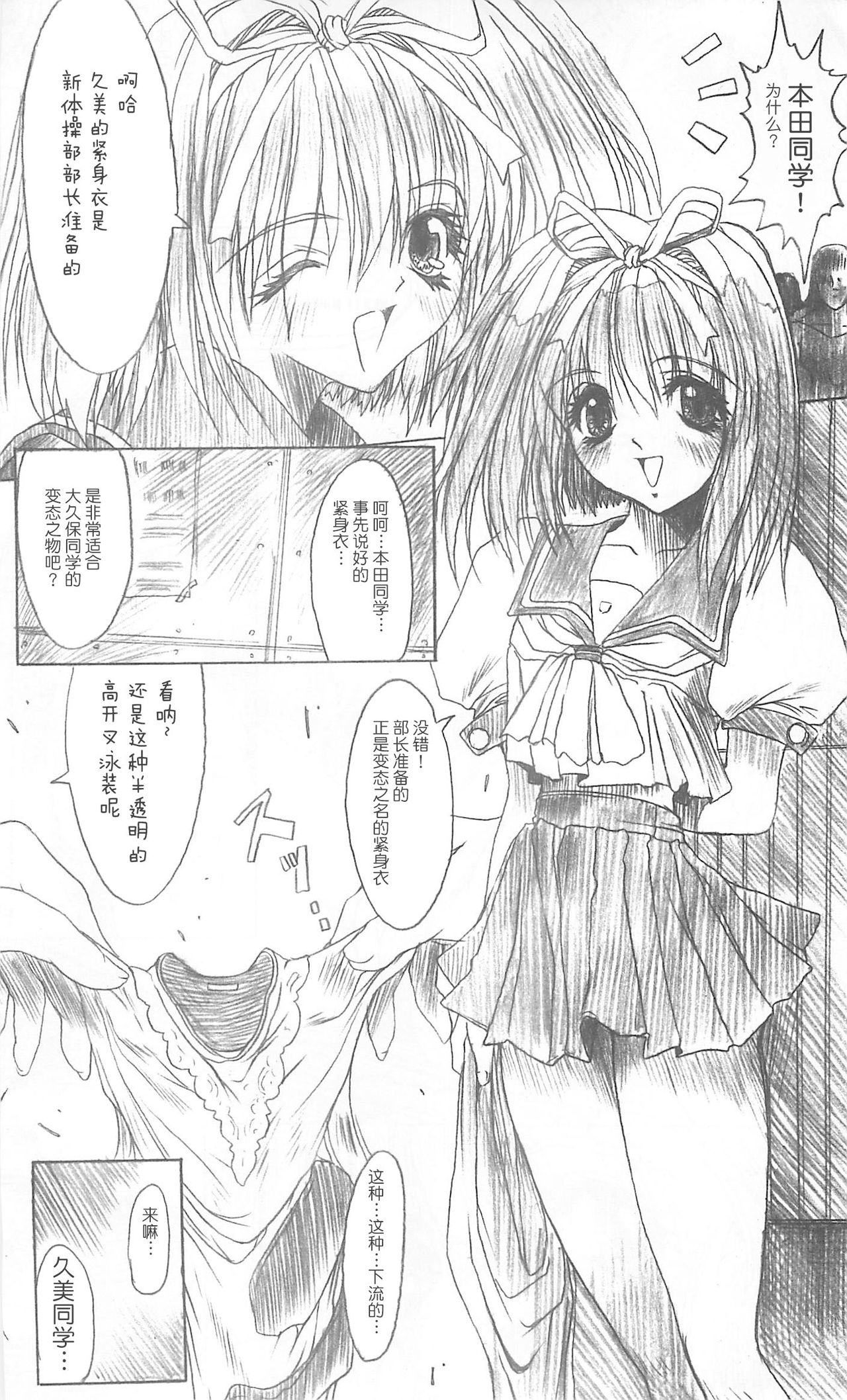 (C57) [Synthetic Garden (美和美和)] Meta.Skin (あすか120％) [中国翻訳]