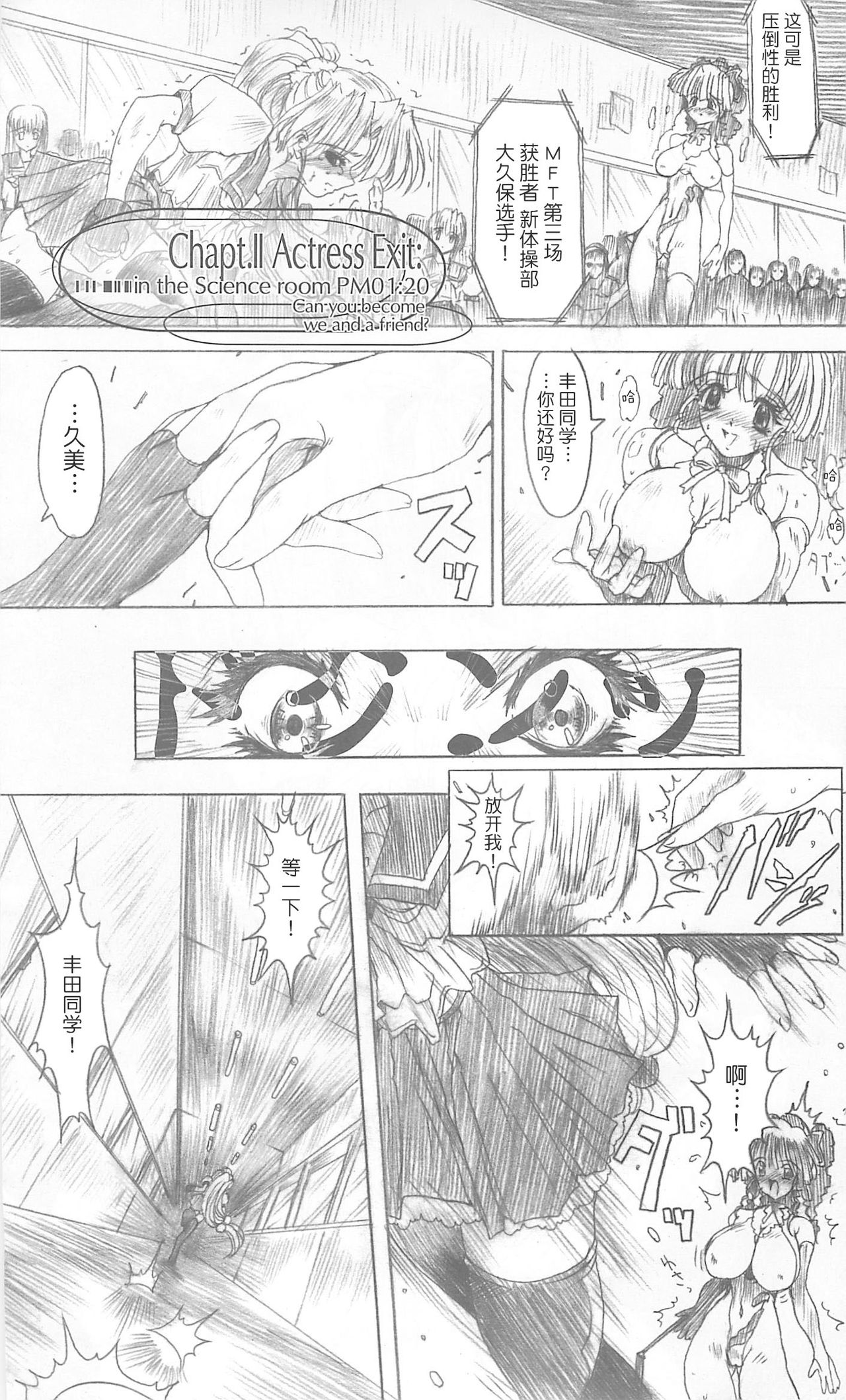 (C57) [Synthetic Garden (美和美和)] Meta.Skin (あすか120％) [中国翻訳]