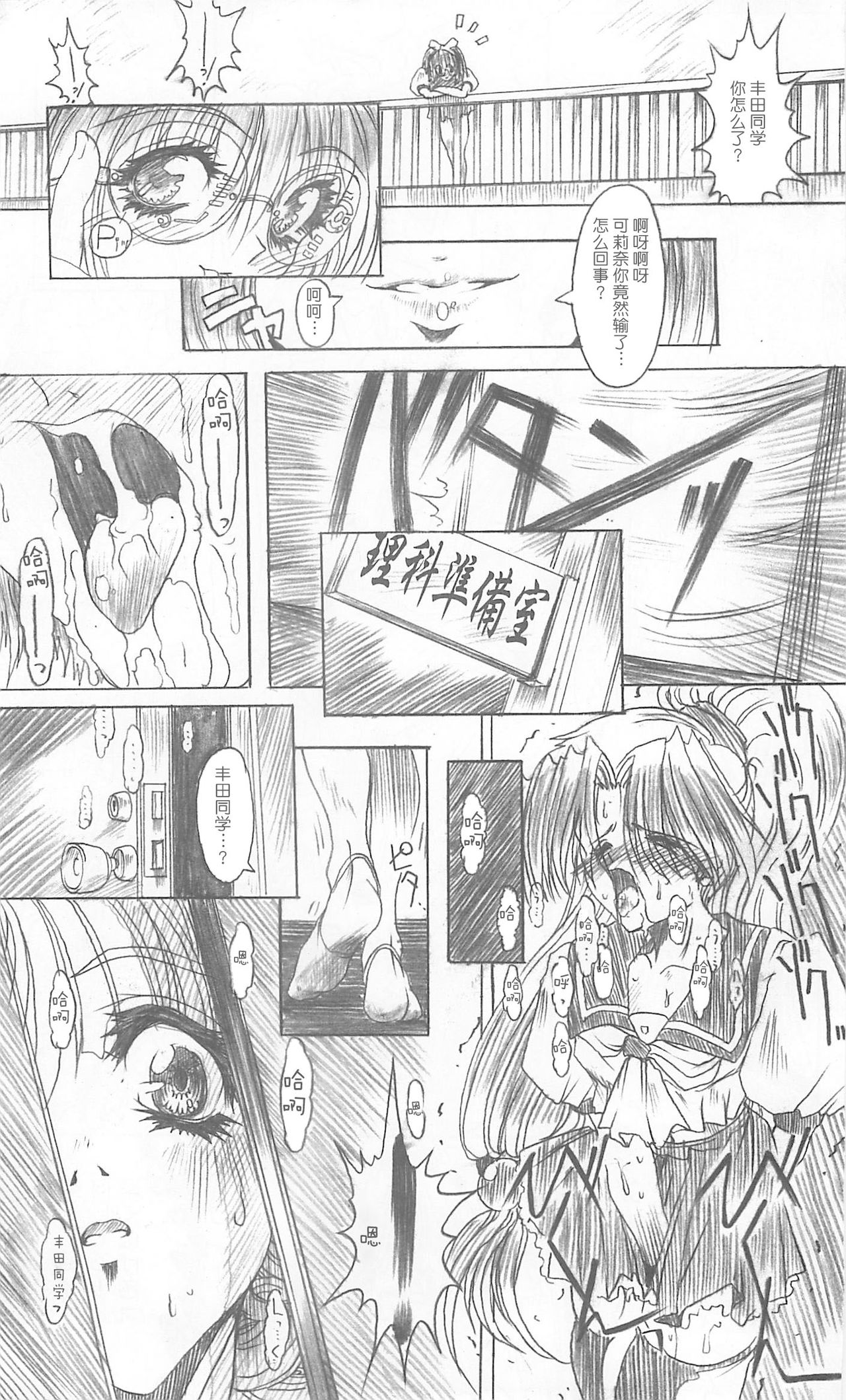 (C57) [Synthetic Garden (美和美和)] Meta.Skin (あすか120％) [中国翻訳]