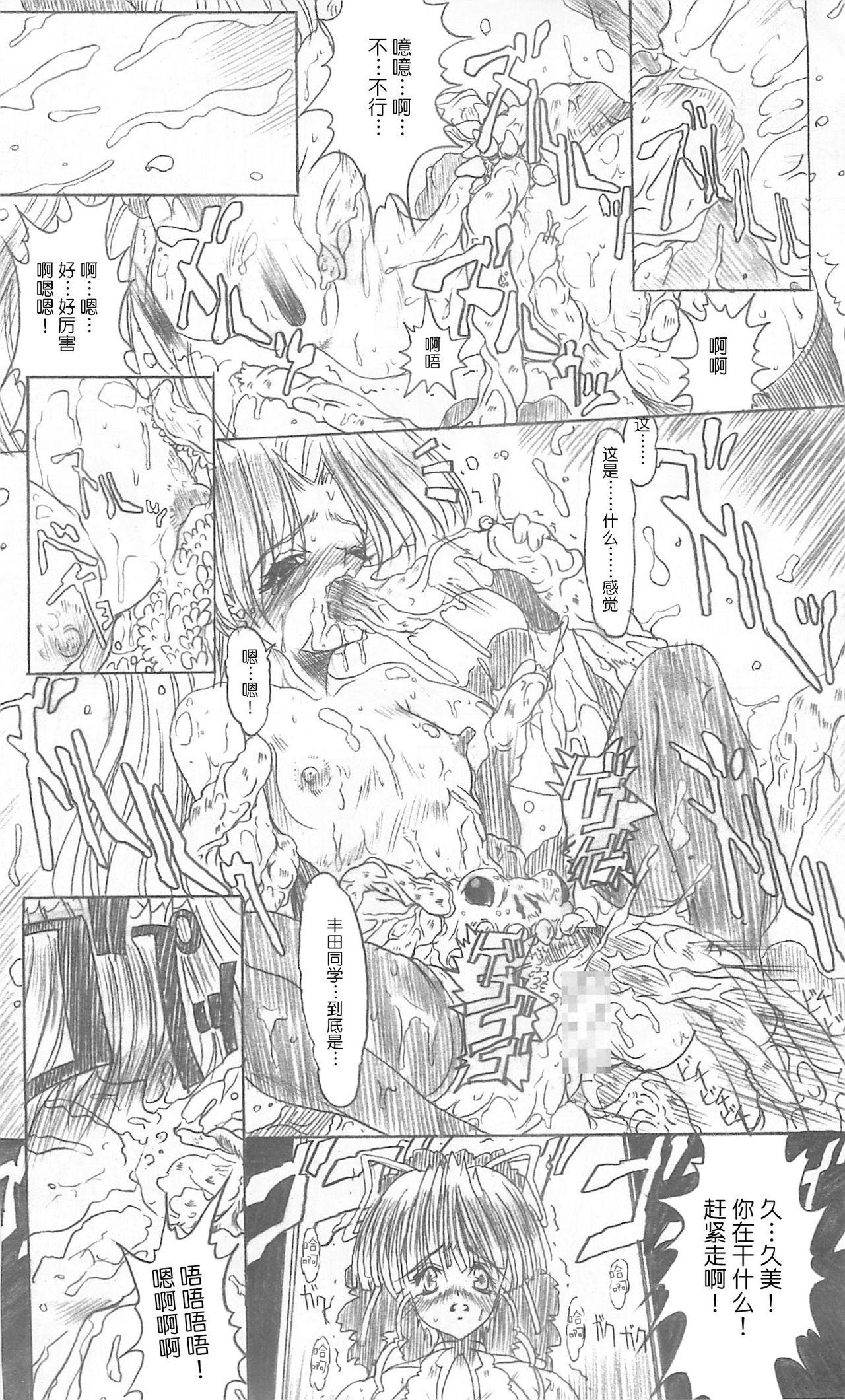 (C57) [Synthetic Garden (美和美和)] Meta.Skin (あすか120％) [中国翻訳]