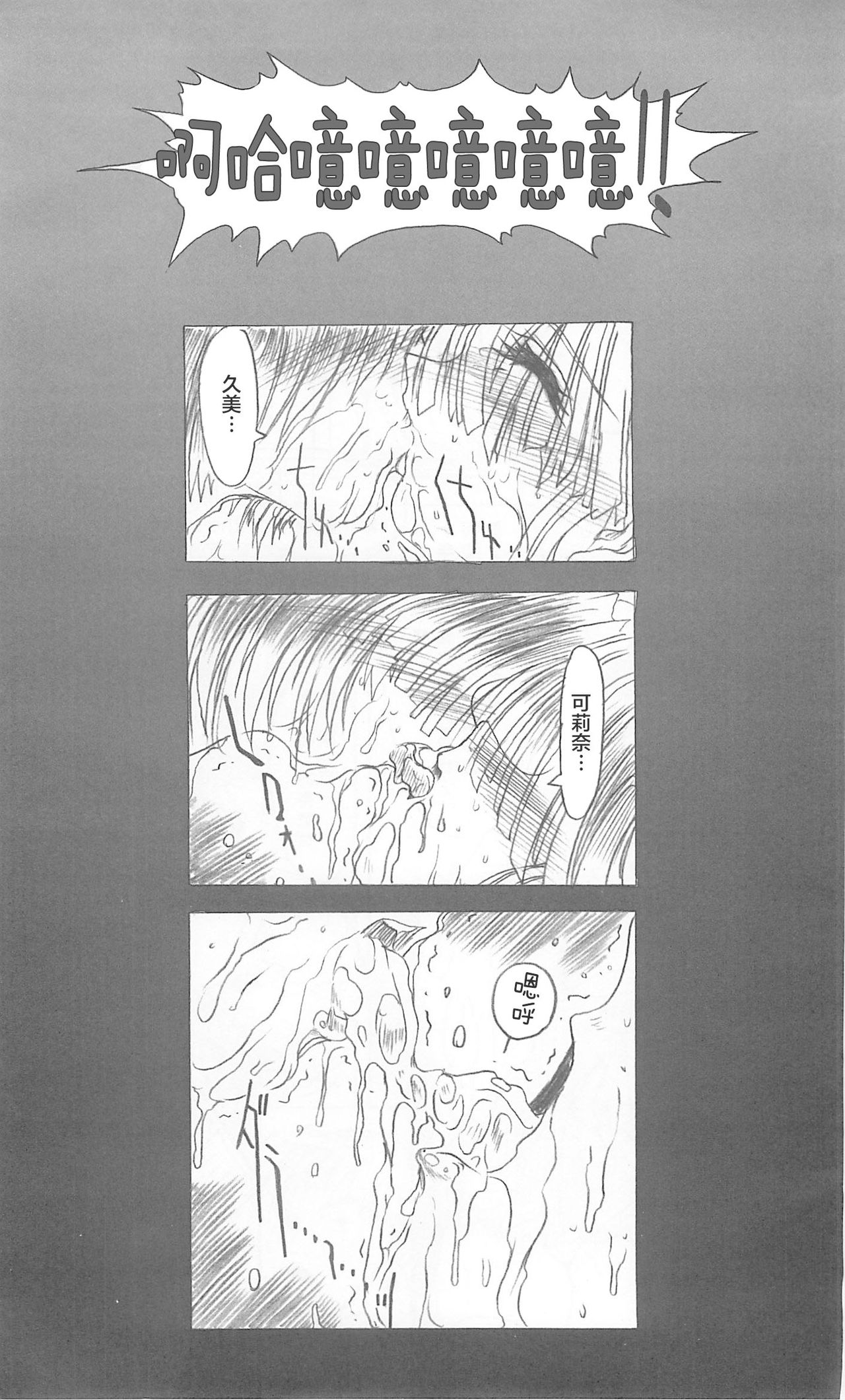 (C57) [Synthetic Garden (美和美和)] Meta.Skin (あすか120％) [中国翻訳]