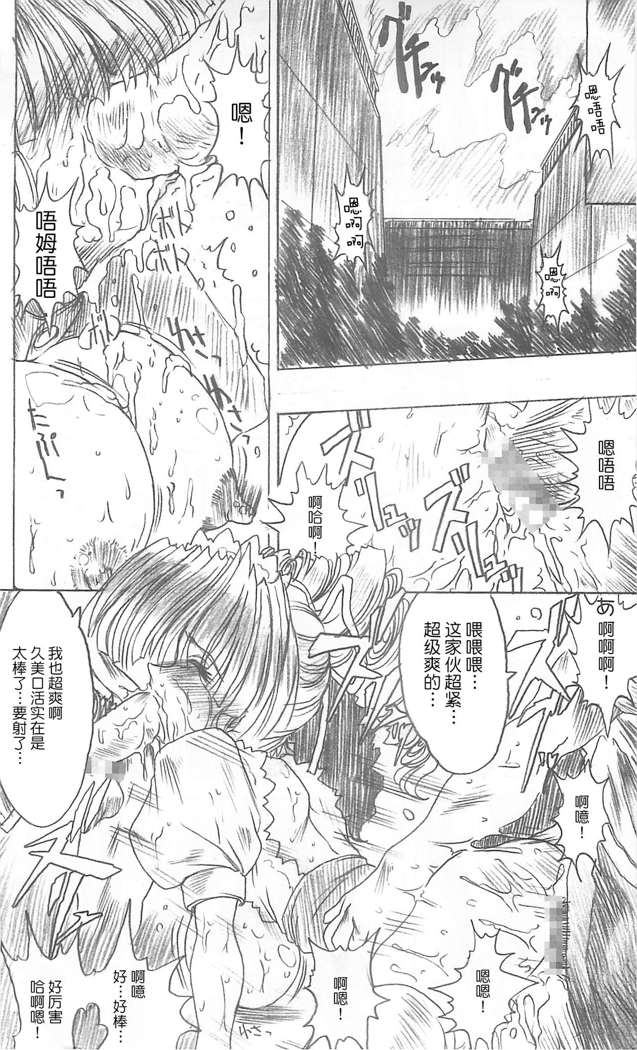 (C57) [Synthetic Garden (美和美和)] Meta.Skin (あすか120％) [中国翻訳]