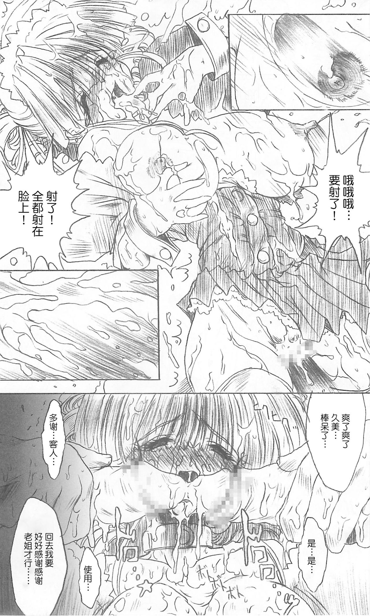 (C57) [Synthetic Garden (美和美和)] Meta.Skin (あすか120％) [中国翻訳]