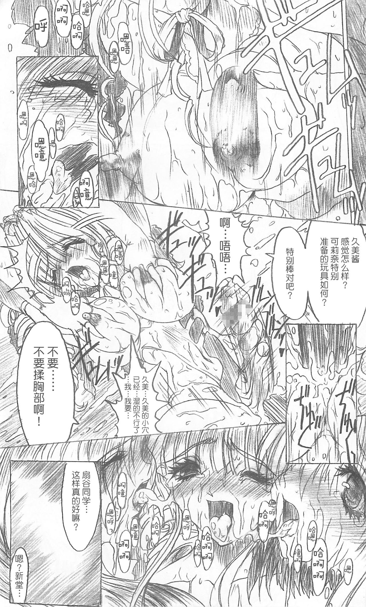 (C57) [Synthetic Garden (美和美和)] Meta.Skin (あすか120％) [中国翻訳]