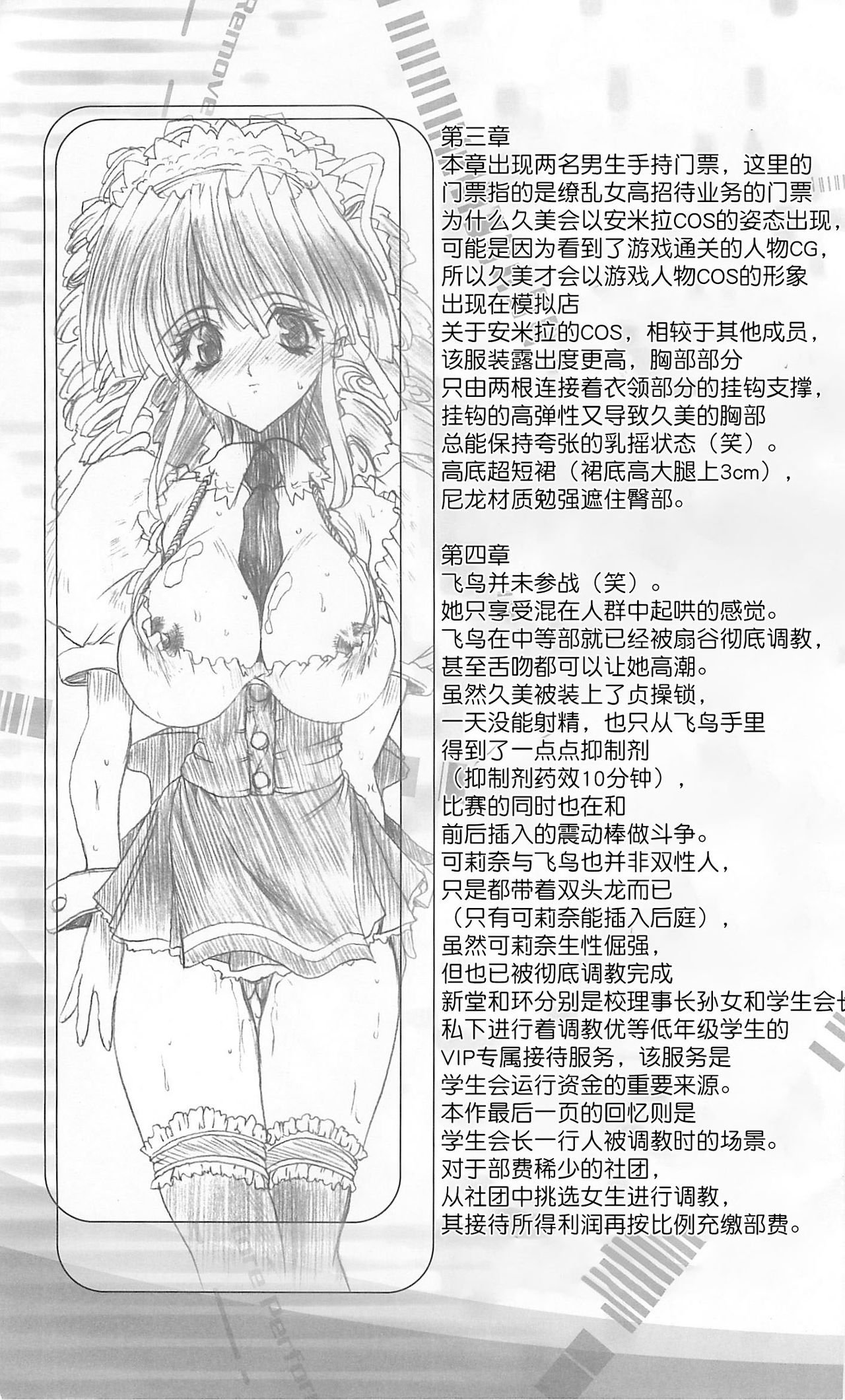 (C57) [Synthetic Garden (美和美和)] Meta.Skin (あすか120％) [中国翻訳]