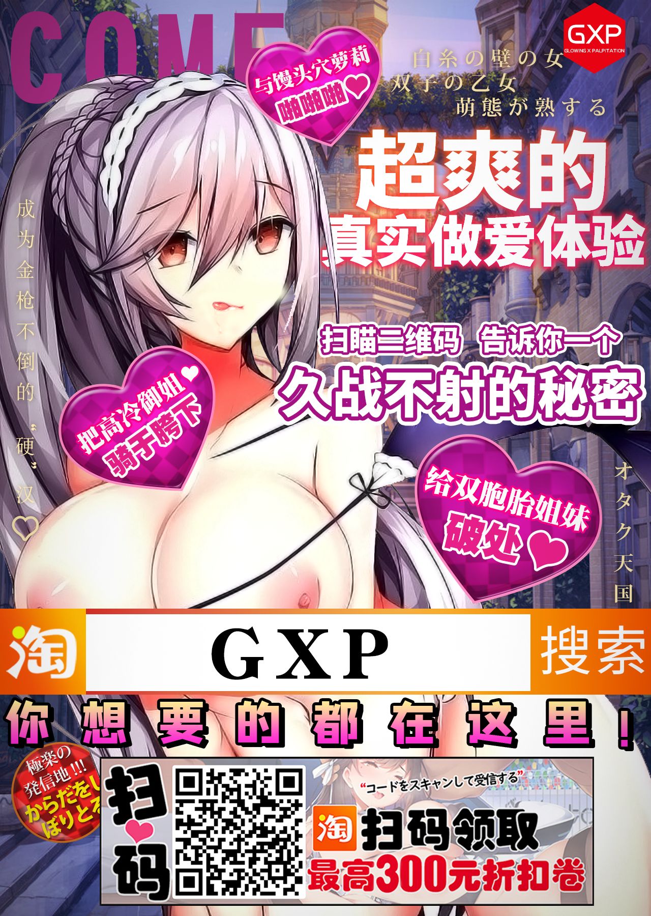 [ドバト] 平成JC in お江戸遊郭 (平成JC in 明治夜這い村) [中国翻訳]