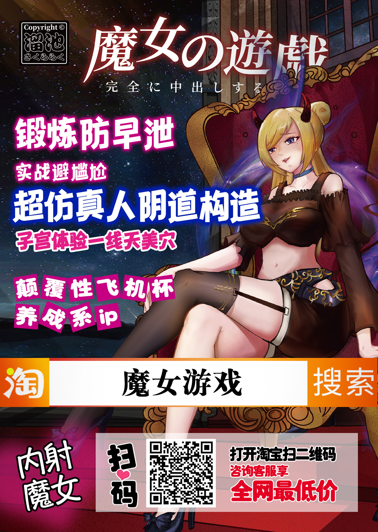 [ドバト] 平成JC in お江戸遊郭 (平成JC in 明治夜這い村) [中国翻訳]