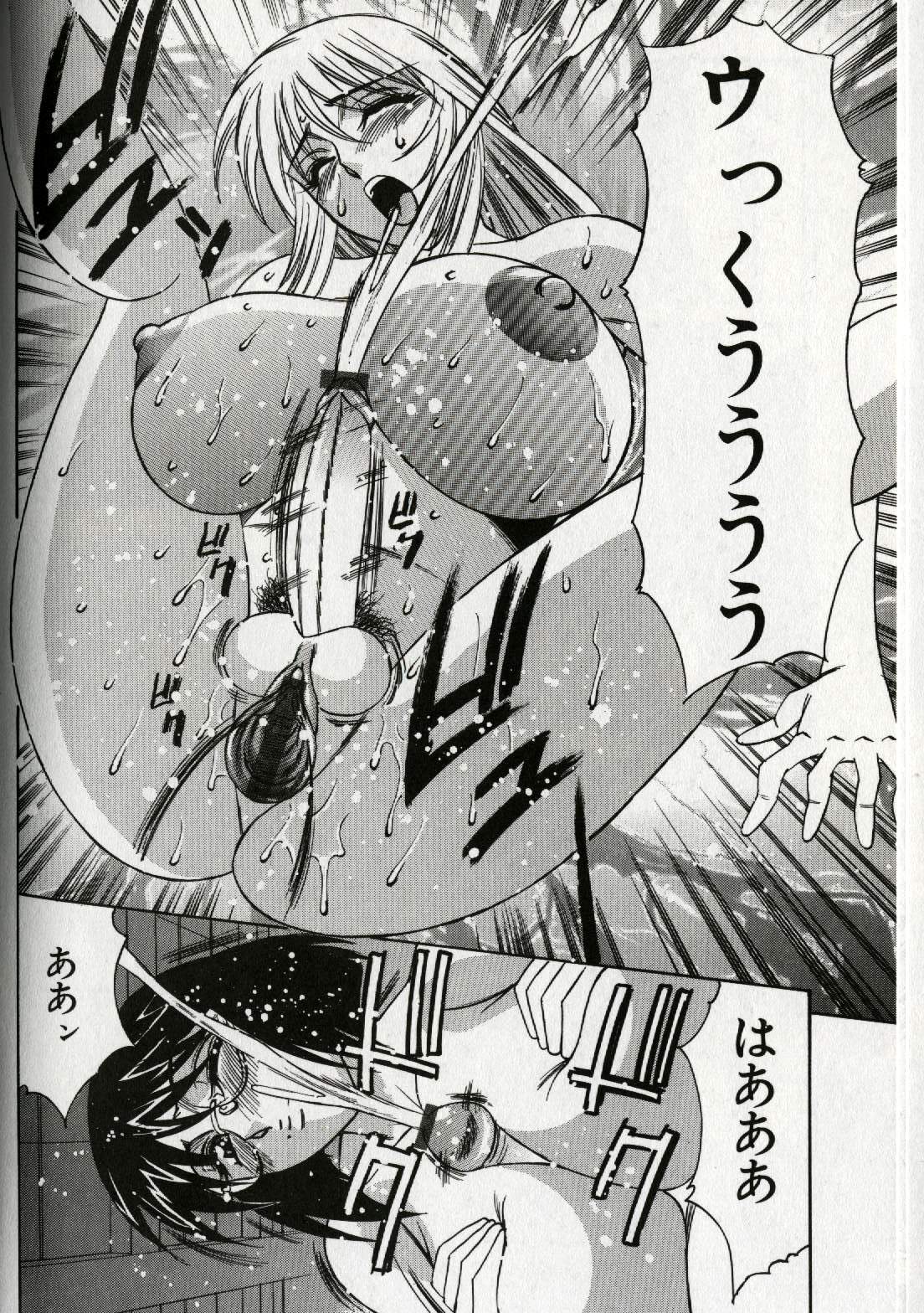 [山本よし文] 恥辱の学園