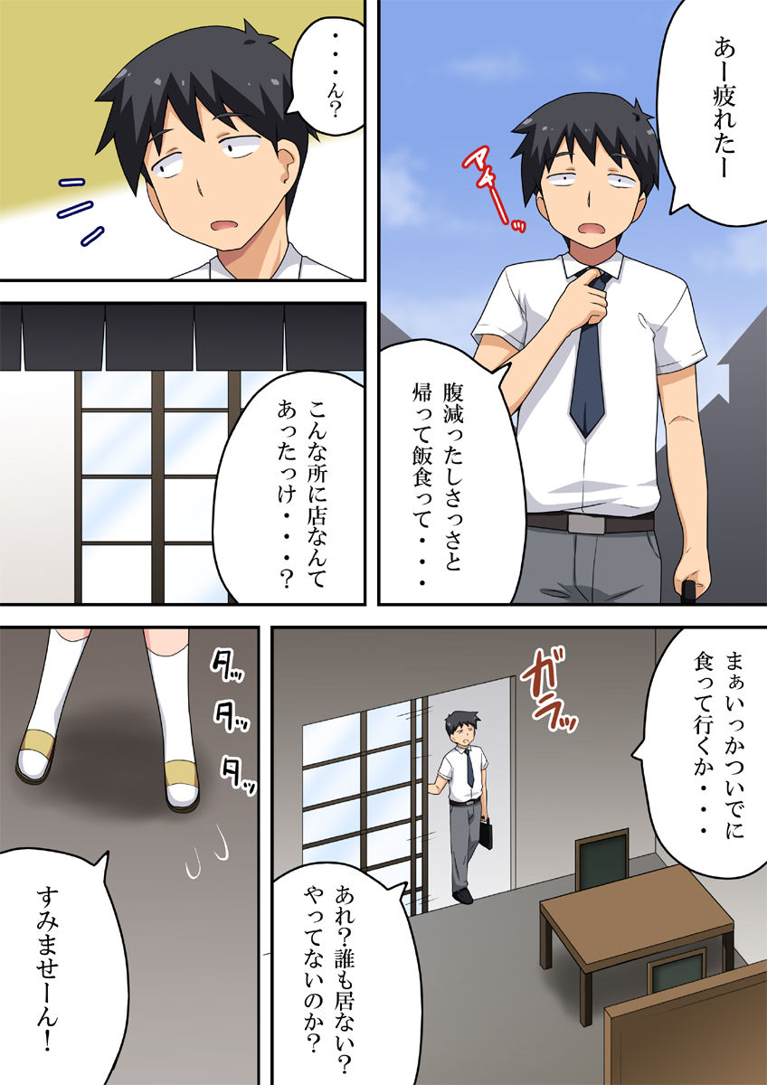 ひなたっぷり