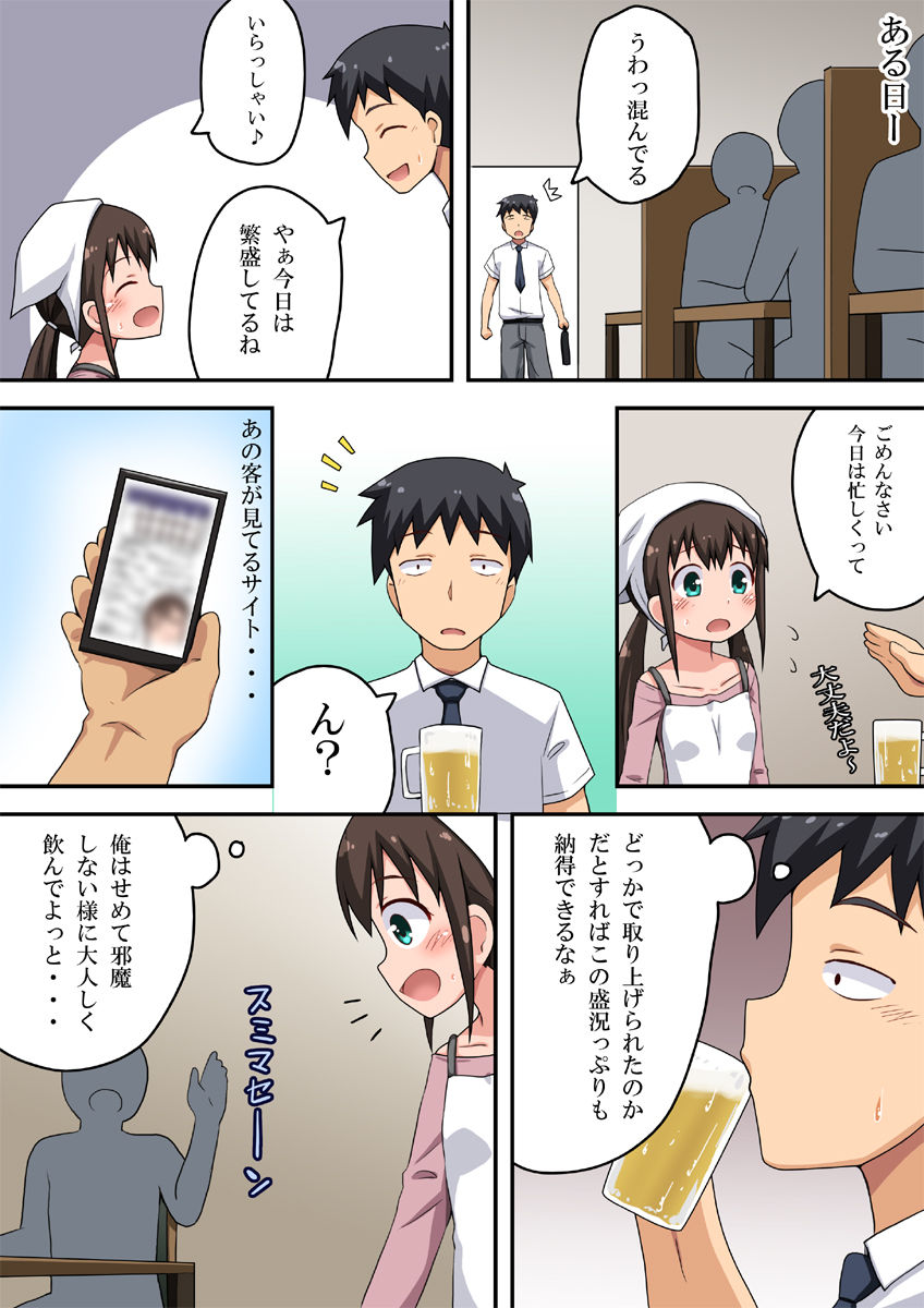 ひなたっぷり