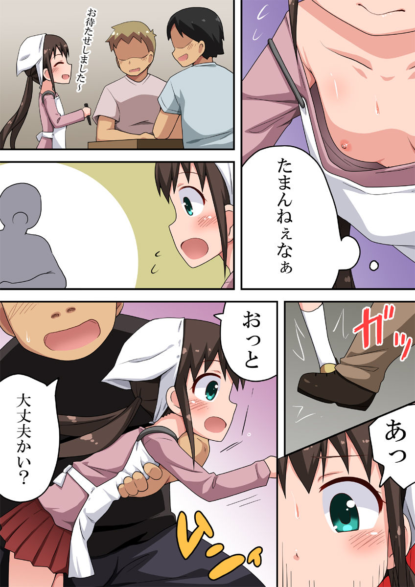 ひなたっぷり