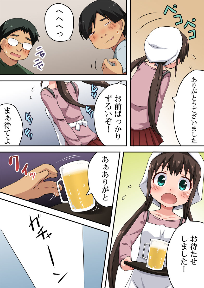 ひなたっぷり