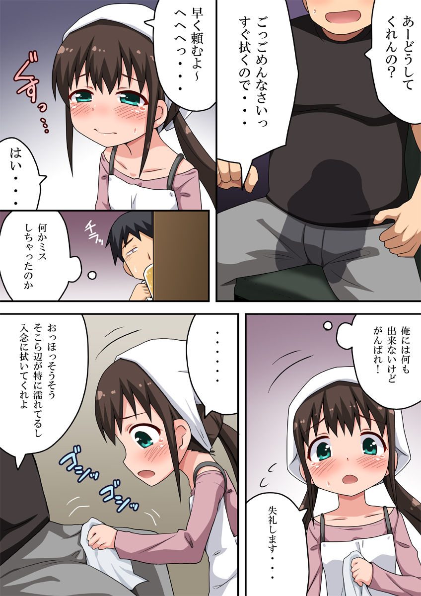 ひなたっぷり
