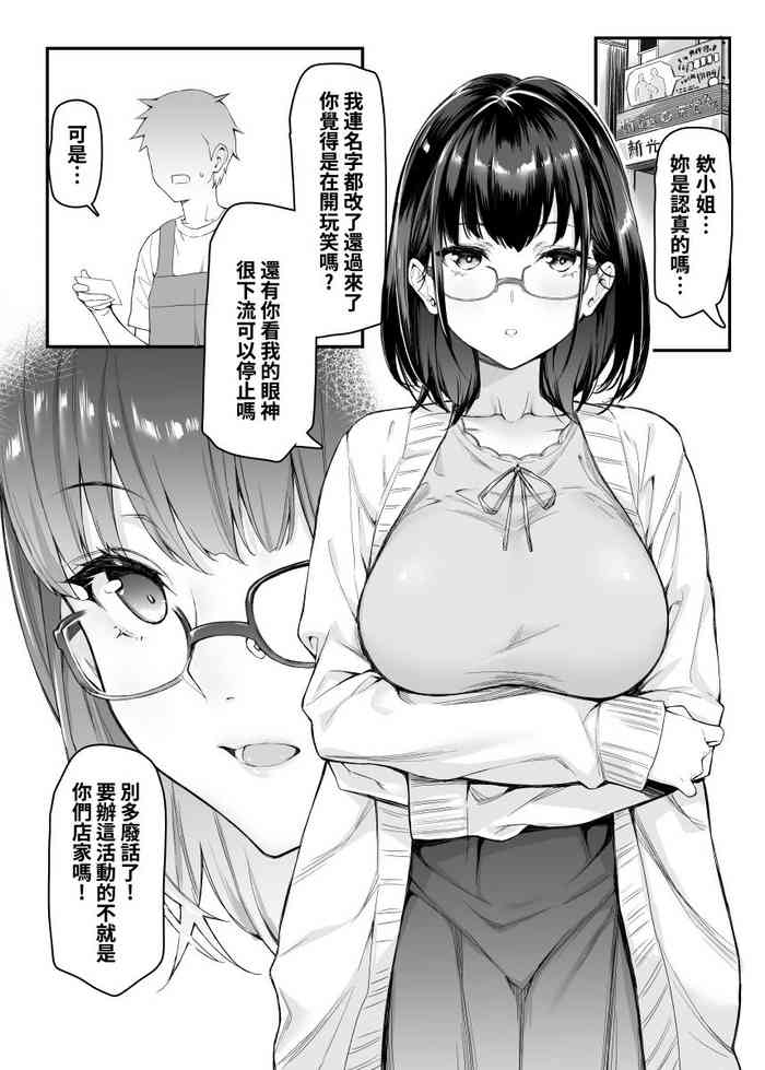 [ムシ] 4ページ漫画 [中国語]