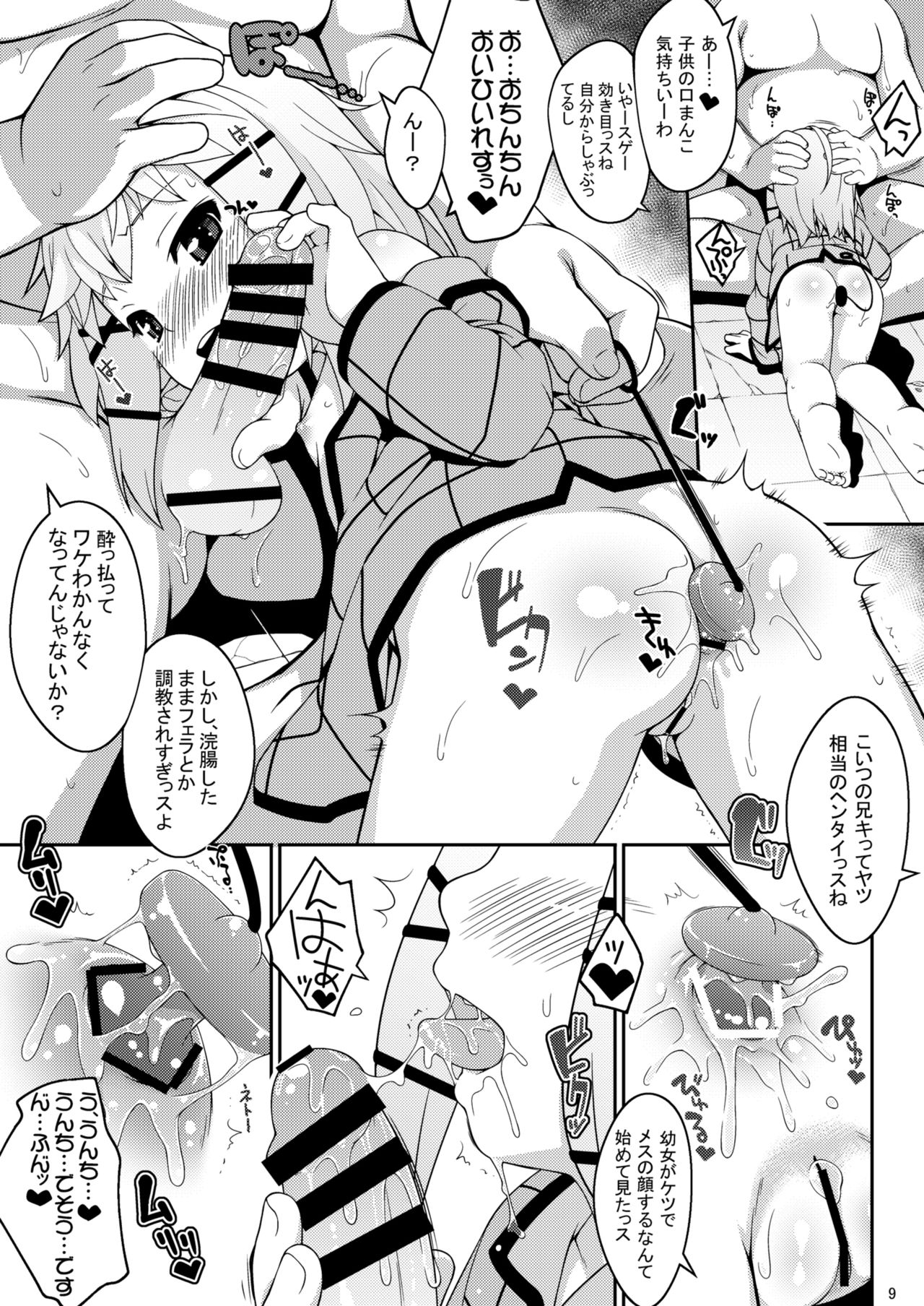 [Sniff Dogs (氏家もく)] ティナのおしりにすきなだけちゅっちゅ (ブラック・ブレット) [DL版]