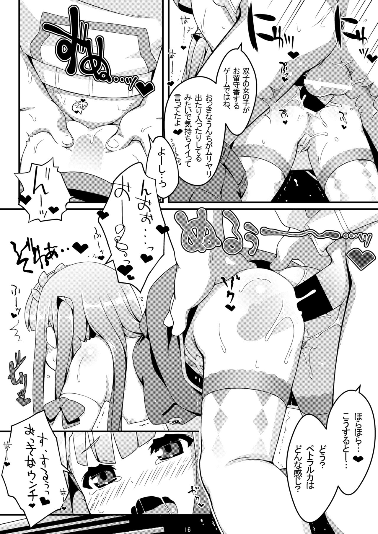 (C85) [Sniff Dogs (氏家もく)] ぺどらるか と あなるかんぱにー (アウトブレイク・カンパニ) [DL版]