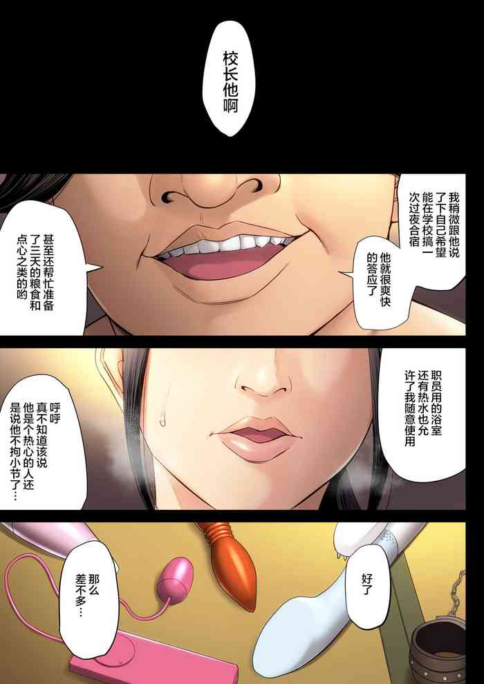 [多摩豪] 破滅の一手4[中国翻訳]