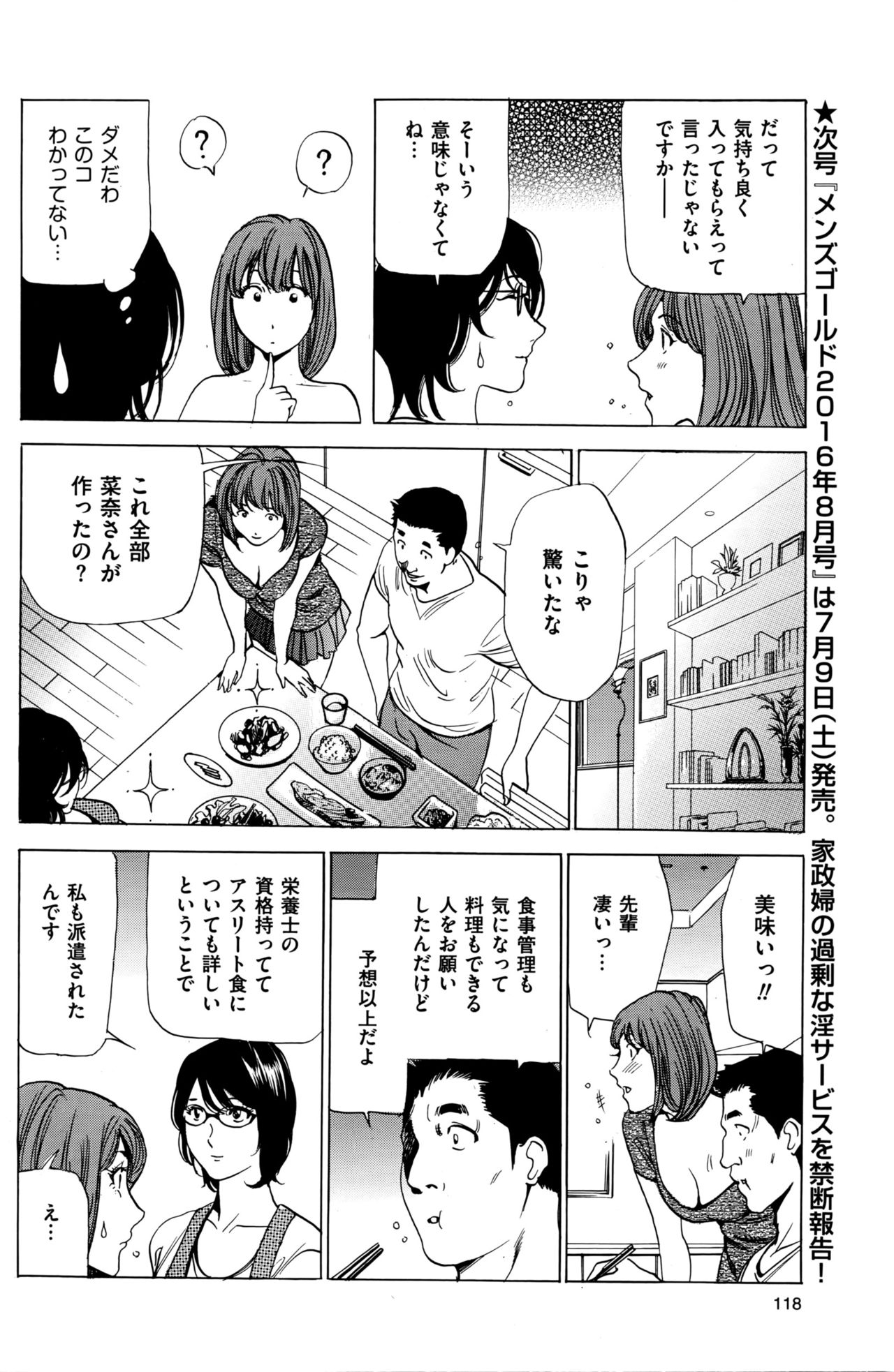 [ふぉんてぃん] はうすきぃぱぁ 1-10