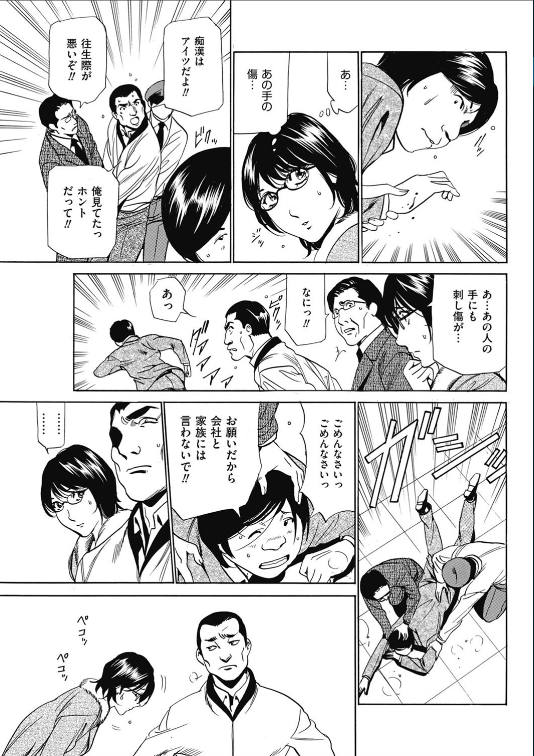 [ふぉんてぃん] はうすきぃぱぁ 1-10