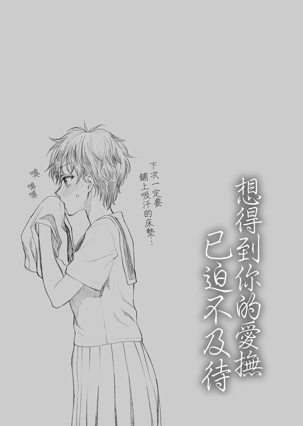 [消火器] ふれてほしくて たまらない [中国翻訳] [DL版]