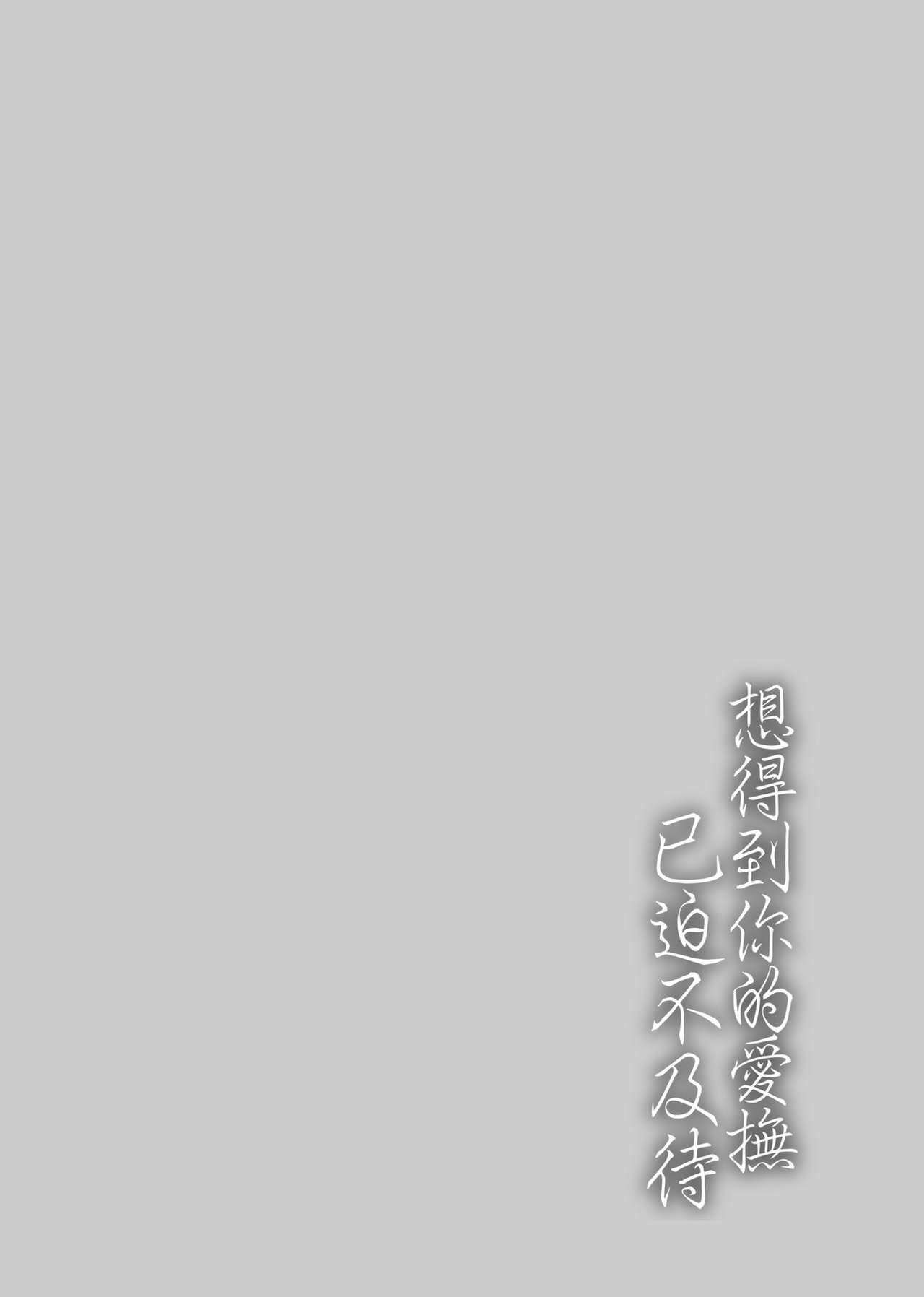 [消火器] ふれてほしくて たまらない [中国翻訳] [DL版]