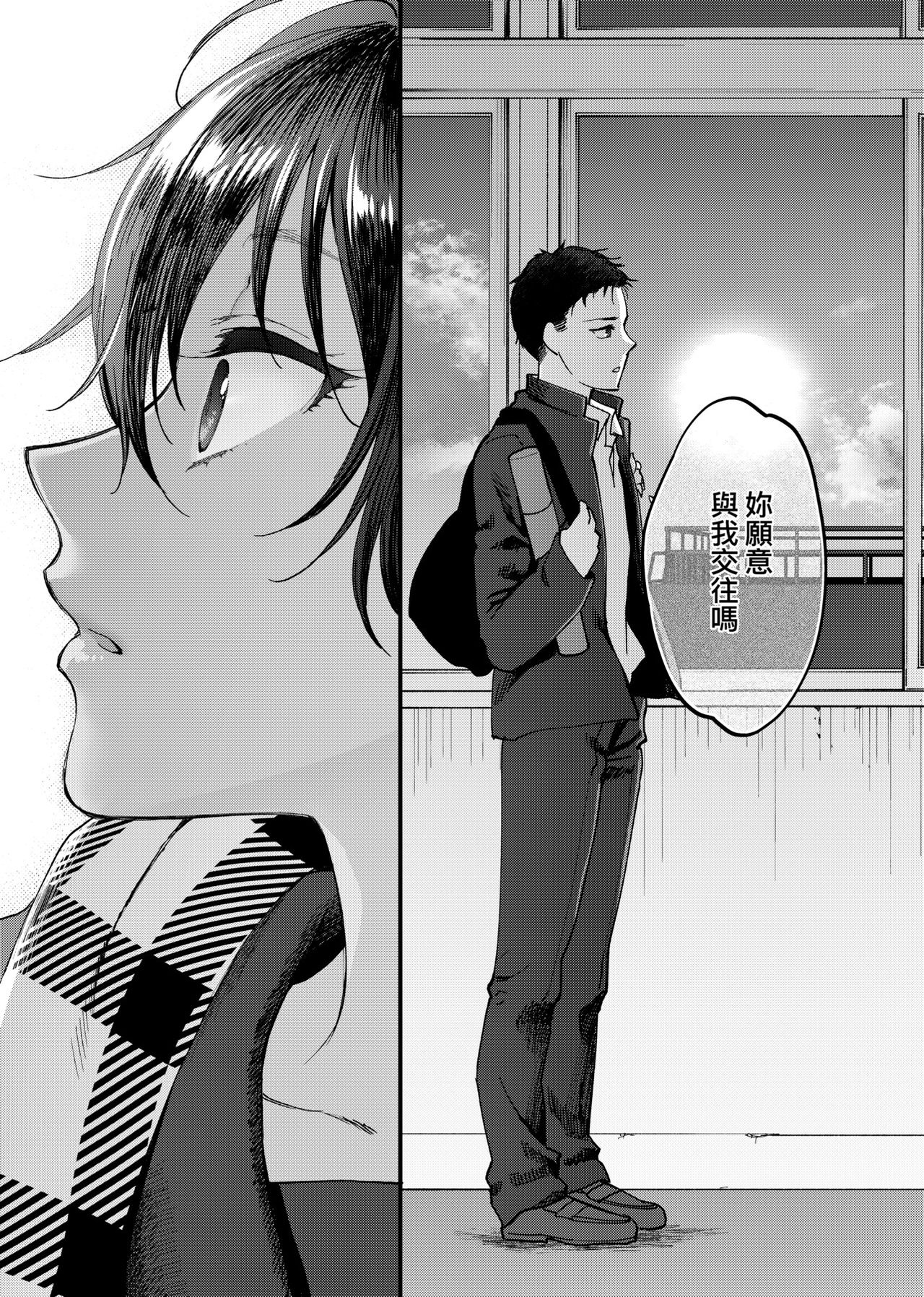 [消火器] ふれてほしくて たまらない [中国翻訳] [DL版]