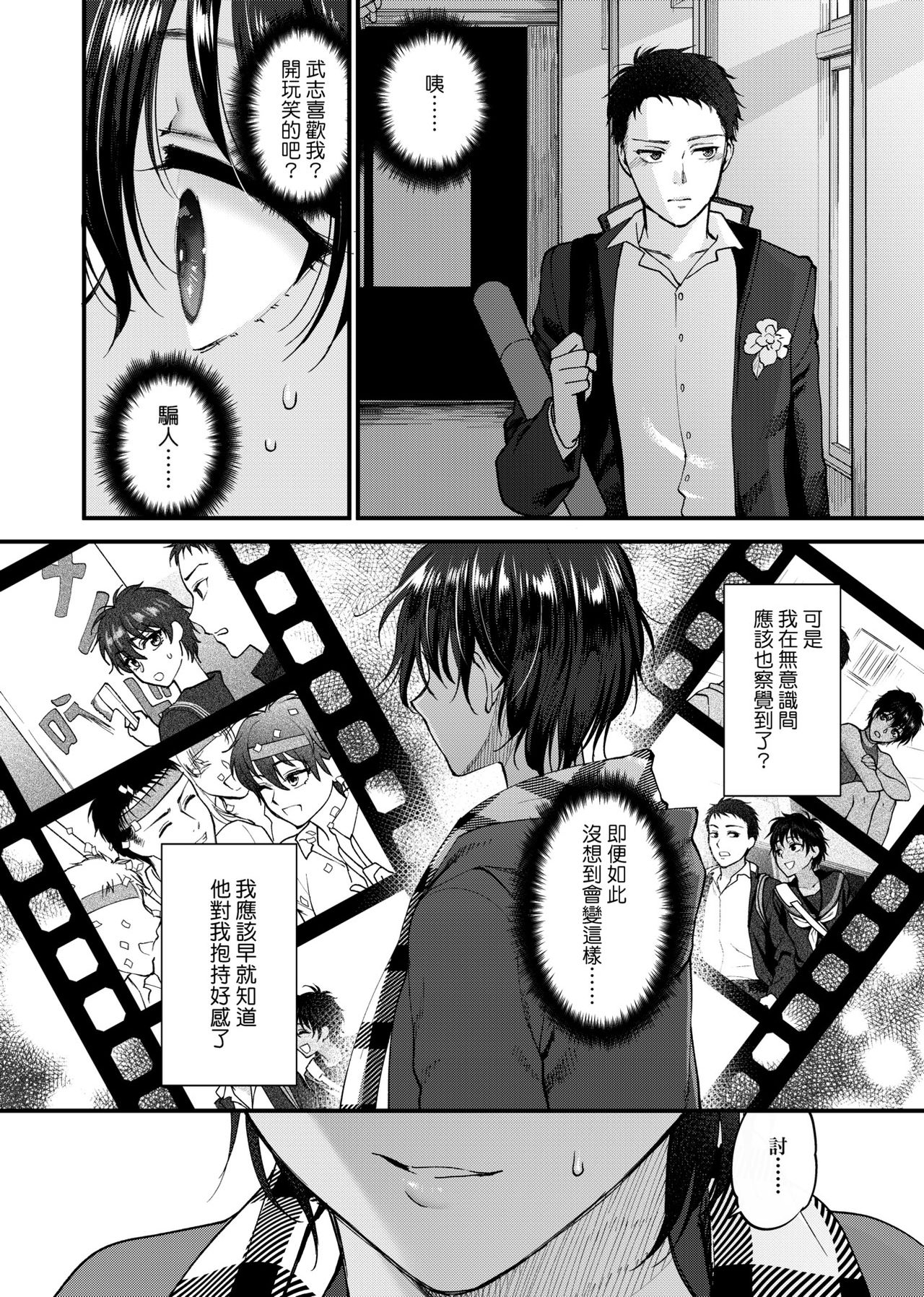 [消火器] ふれてほしくて たまらない [中国翻訳] [DL版]