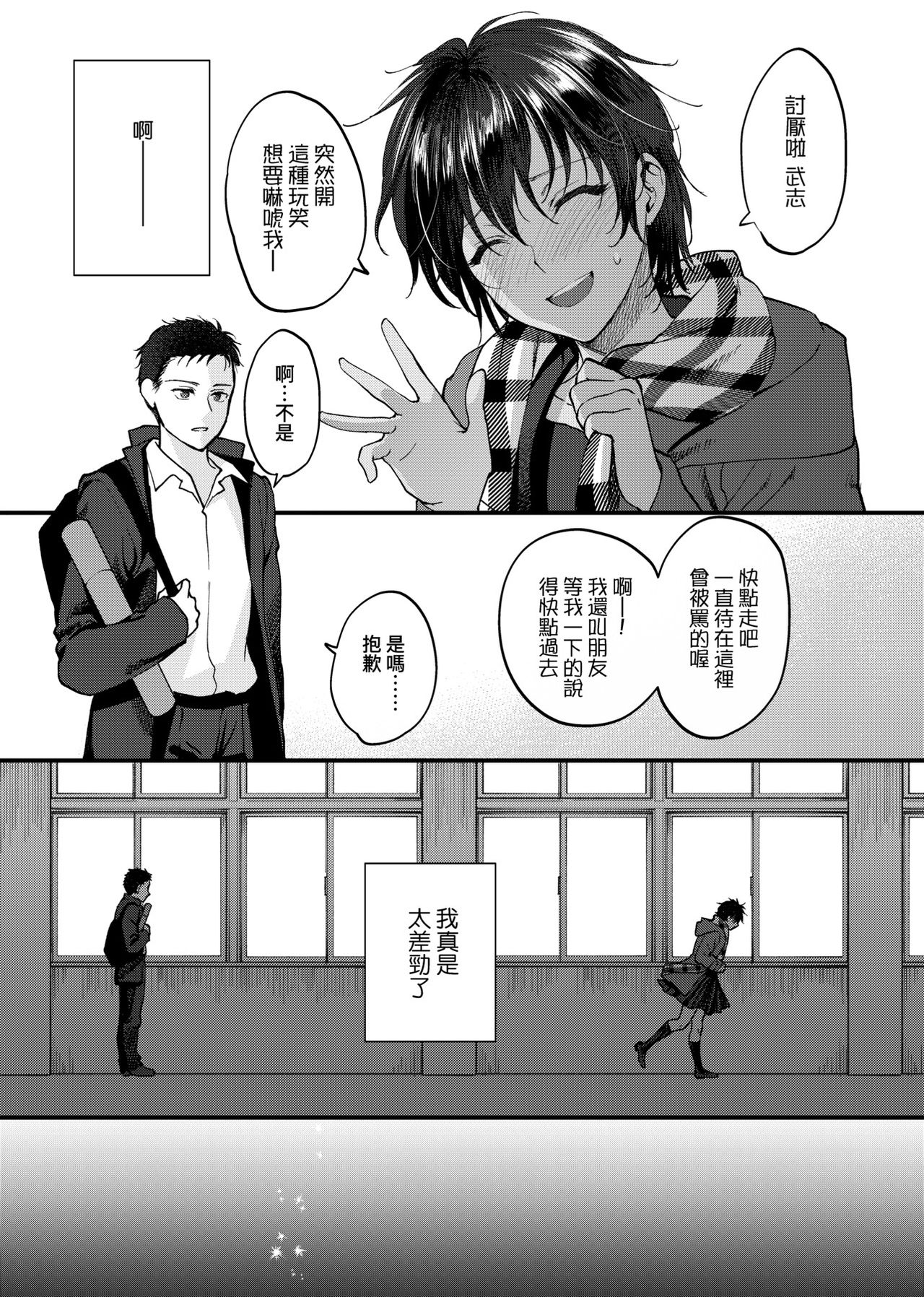 [消火器] ふれてほしくて たまらない [中国翻訳] [DL版]