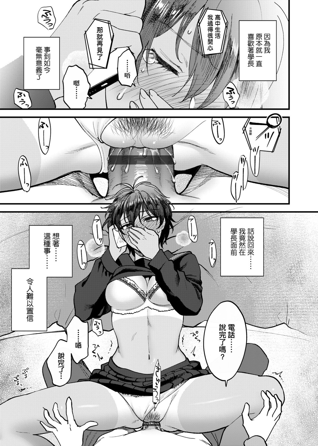 [消火器] ふれてほしくて たまらない [中国翻訳] [DL版]