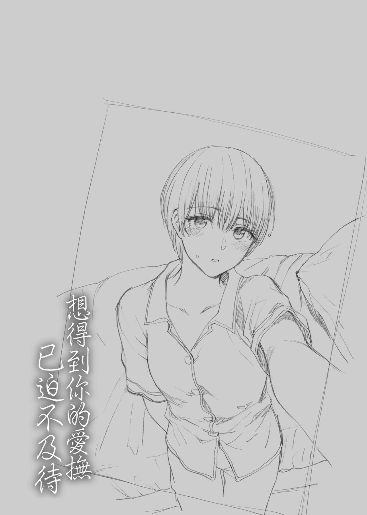 [消火器] ふれてほしくて たまらない [中国翻訳] [DL版]