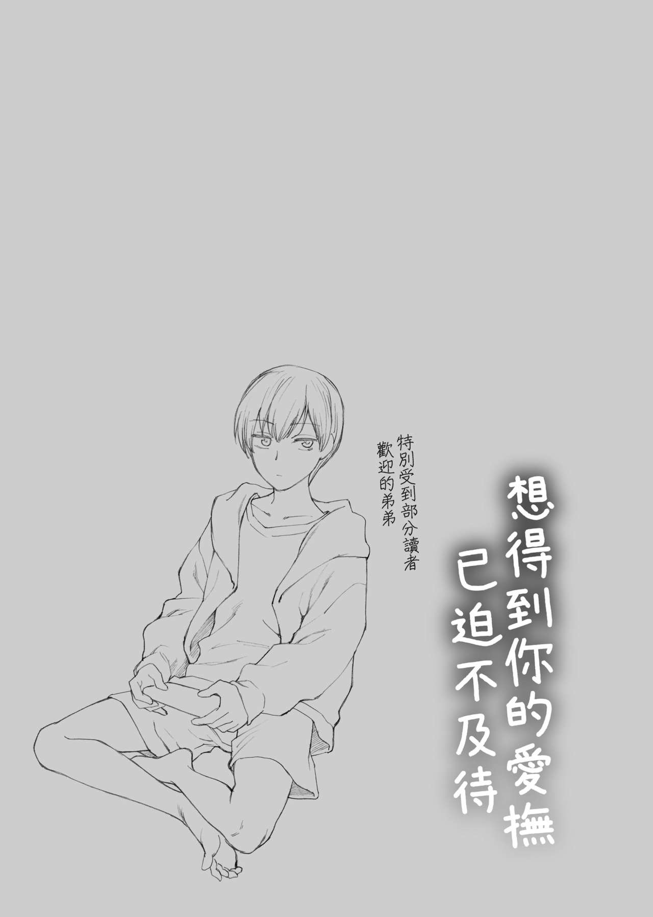 [消火器] ふれてほしくて たまらない [中国翻訳] [DL版]