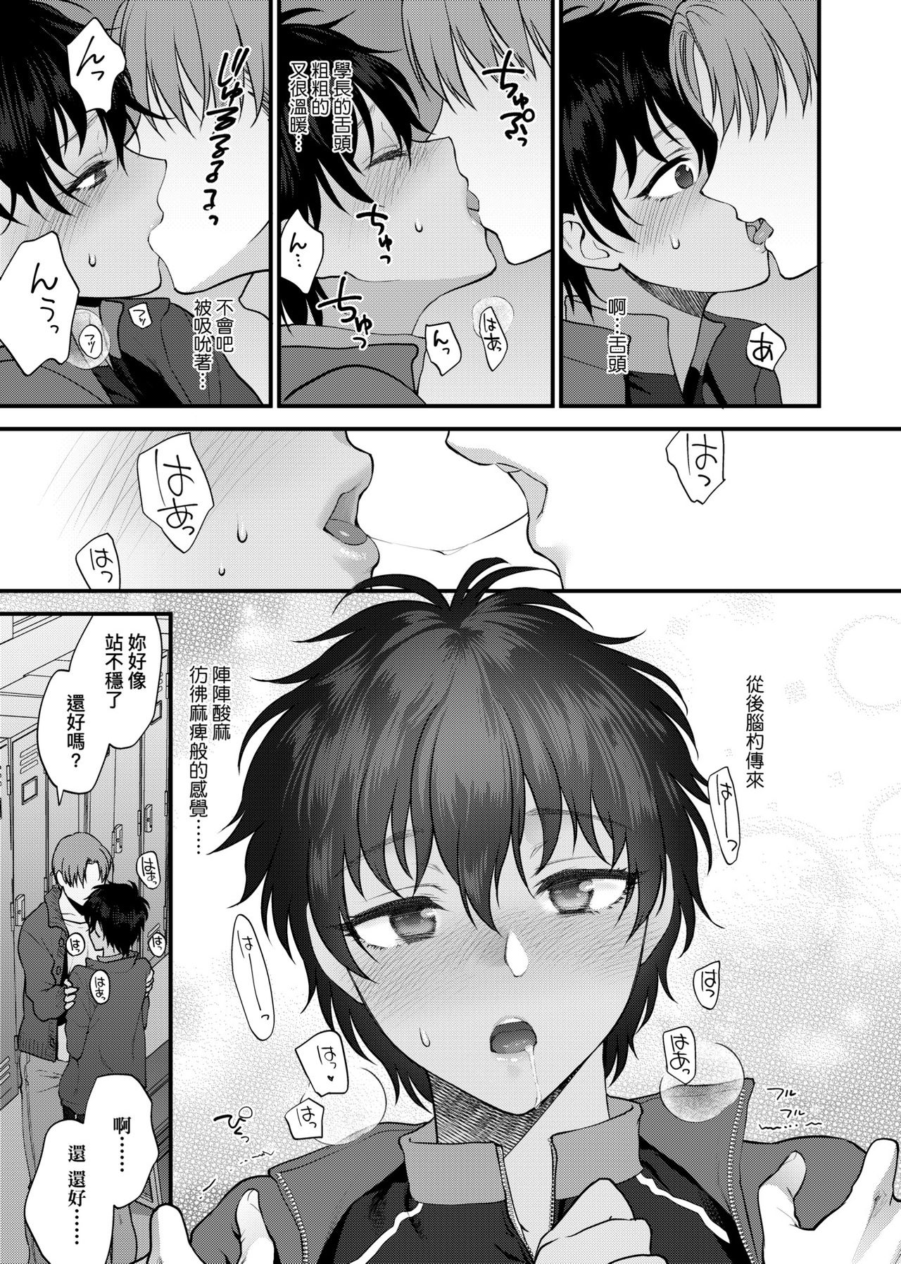 [消火器] ふれてほしくて たまらない [中国翻訳] [DL版]