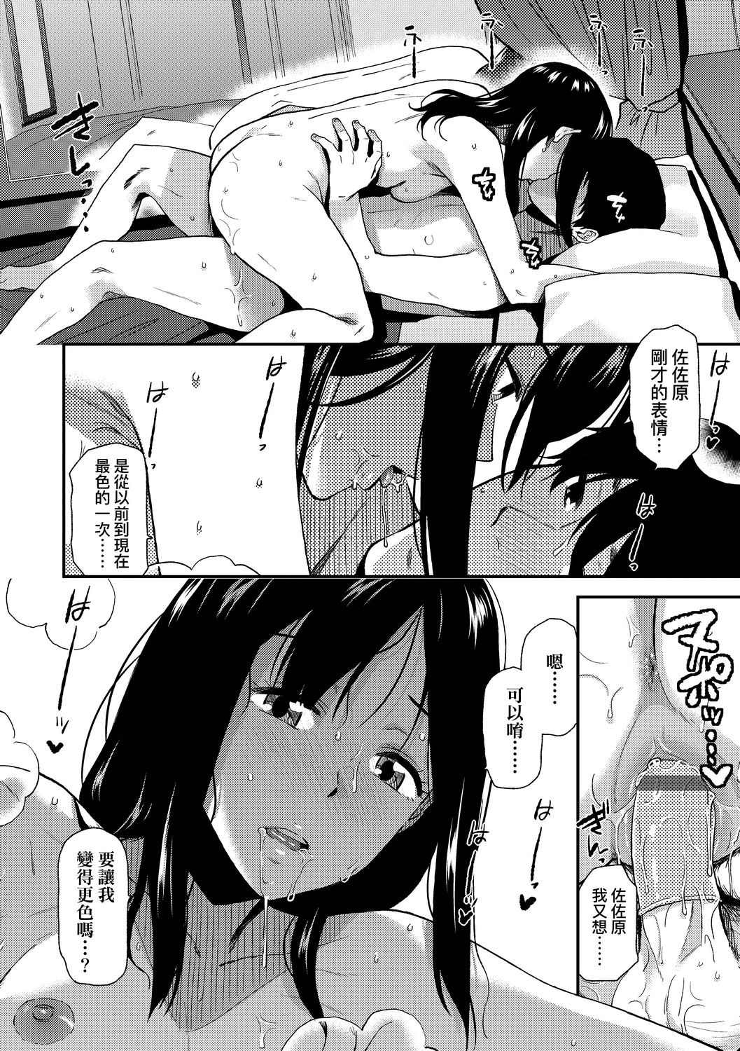 [桐原湧] BorderLine [中国翻訳] [DL版]