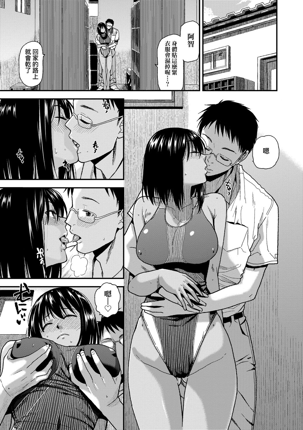 [桐原湧] BorderLine [中国翻訳] [DL版]