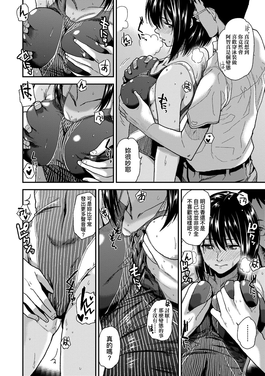 [桐原湧] BorderLine [中国翻訳] [DL版]