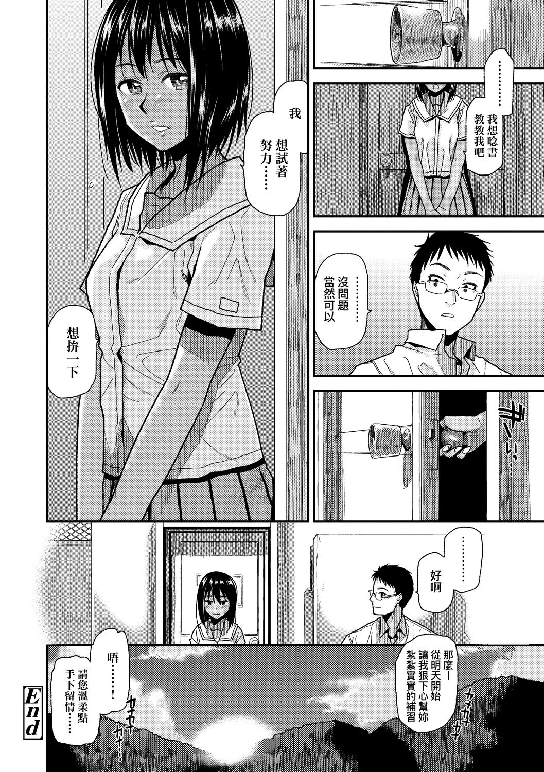 [桐原湧] BorderLine [中国翻訳] [DL版]