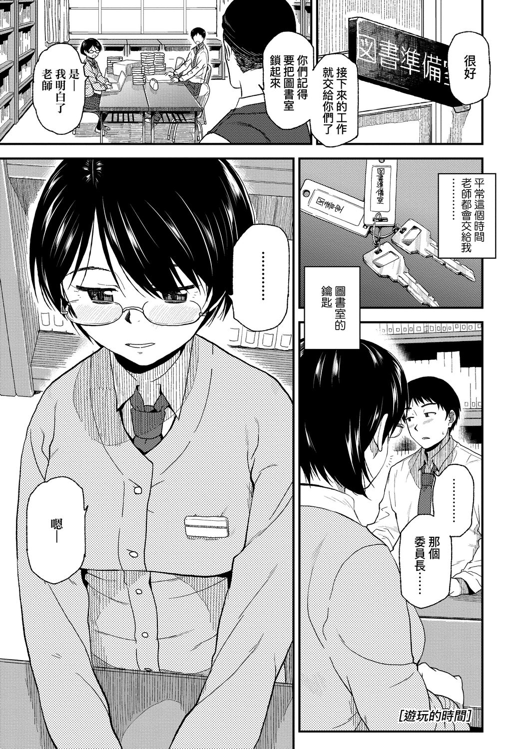 [桐原湧] BorderLine [中国翻訳] [DL版]