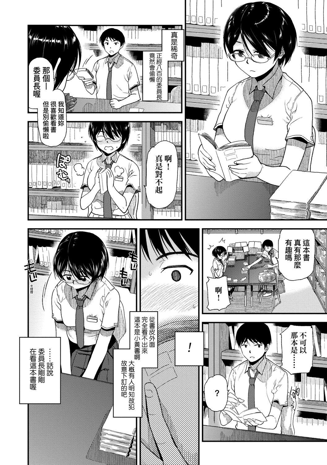 [桐原湧] BorderLine [中国翻訳] [DL版]