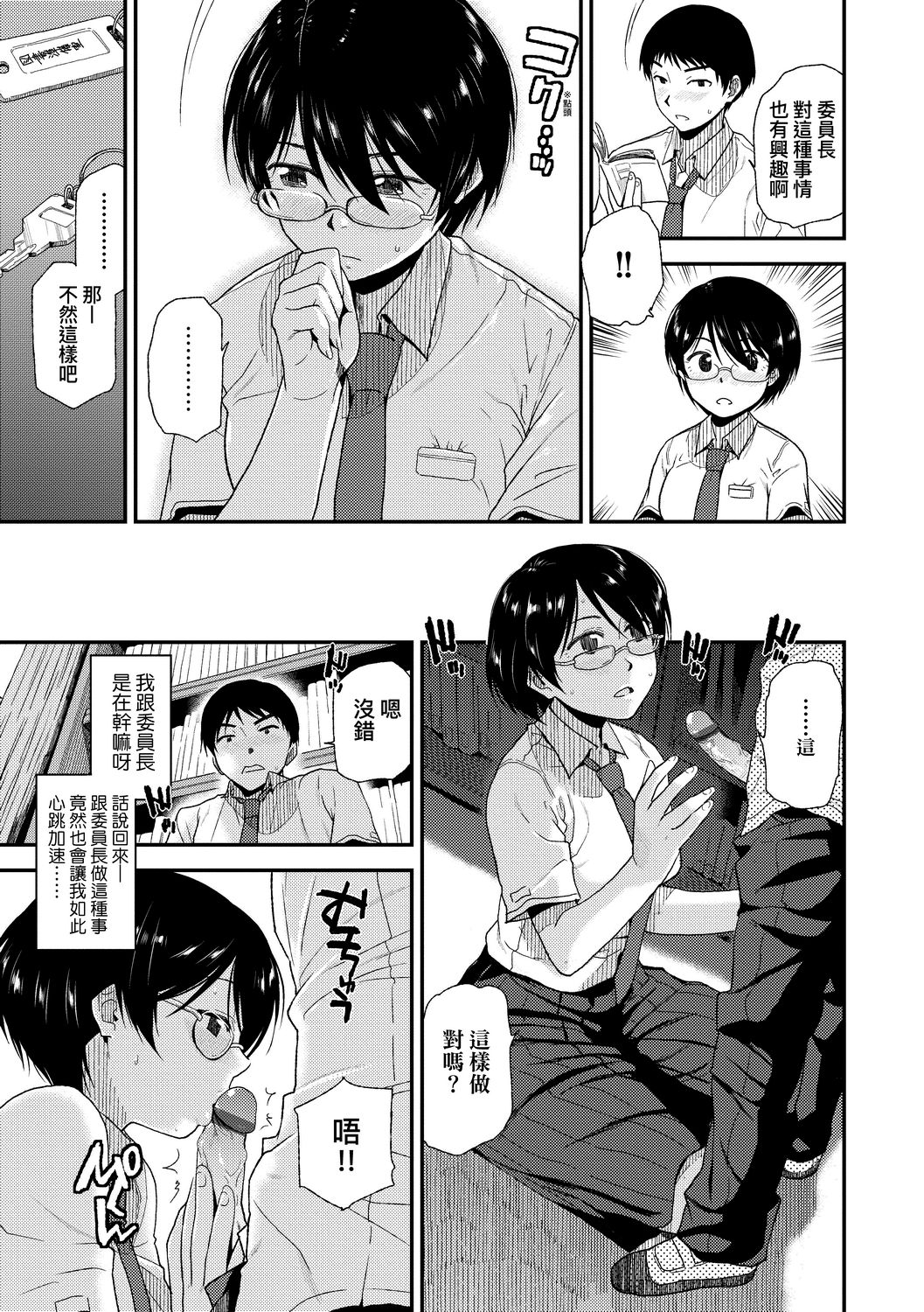 [桐原湧] BorderLine [中国翻訳] [DL版]