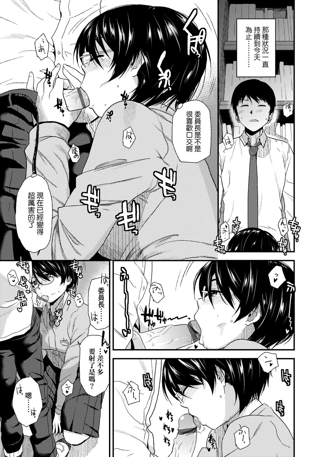 [桐原湧] BorderLine [中国翻訳] [DL版]