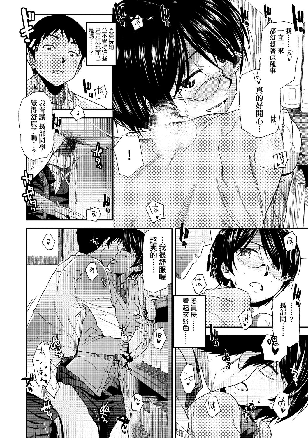 [桐原湧] BorderLine [中国翻訳] [DL版]