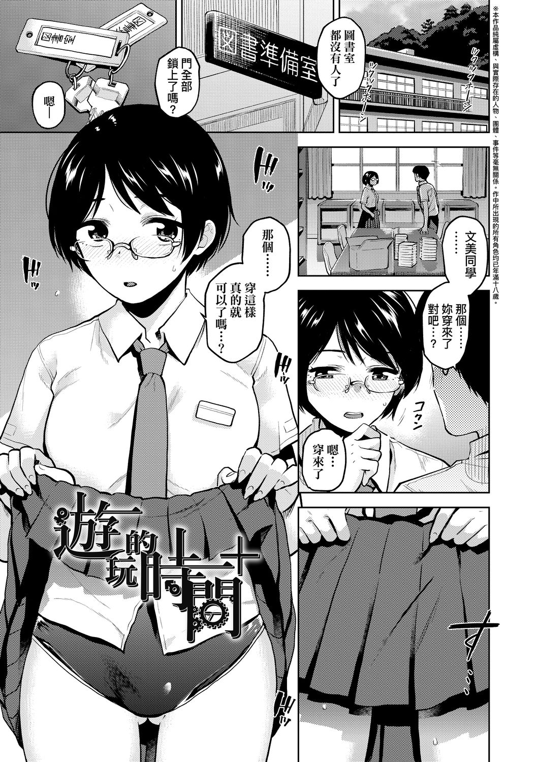 [桐原湧] BorderLine [中国翻訳] [DL版]