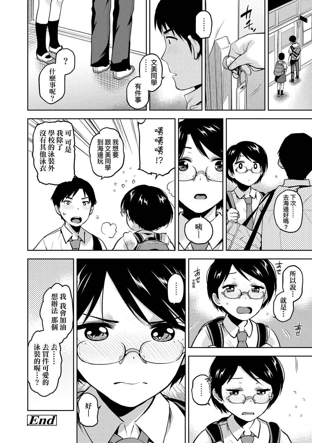 [桐原湧] BorderLine [中国翻訳] [DL版]