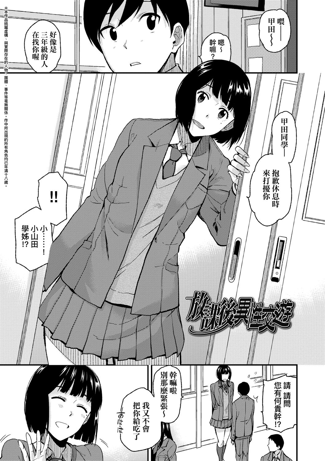 [桐原湧] BorderLine [中国翻訳] [DL版]